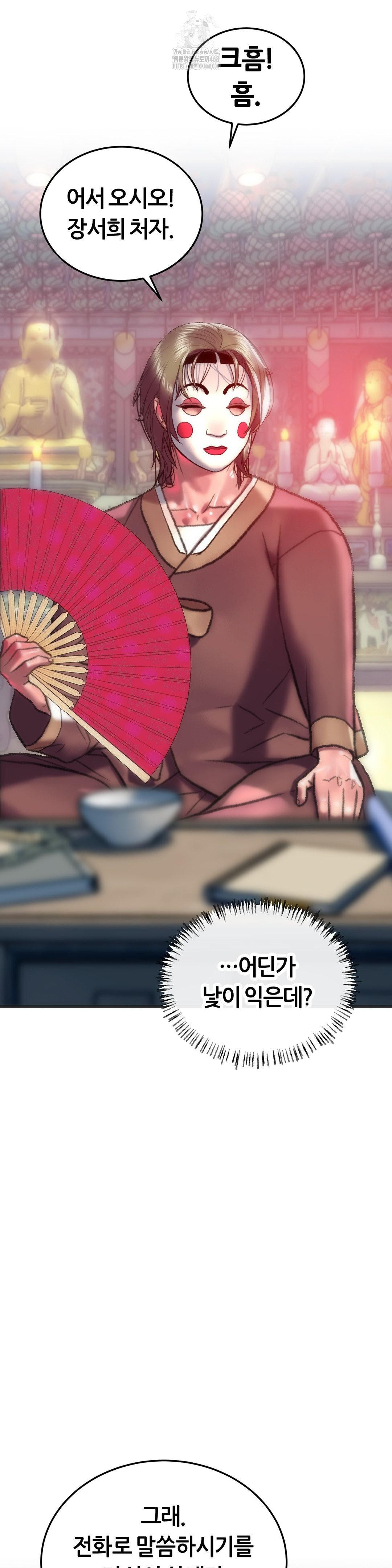 The Monster in My Room Raw - Chapter 31 [photo 11] - MangaPorn