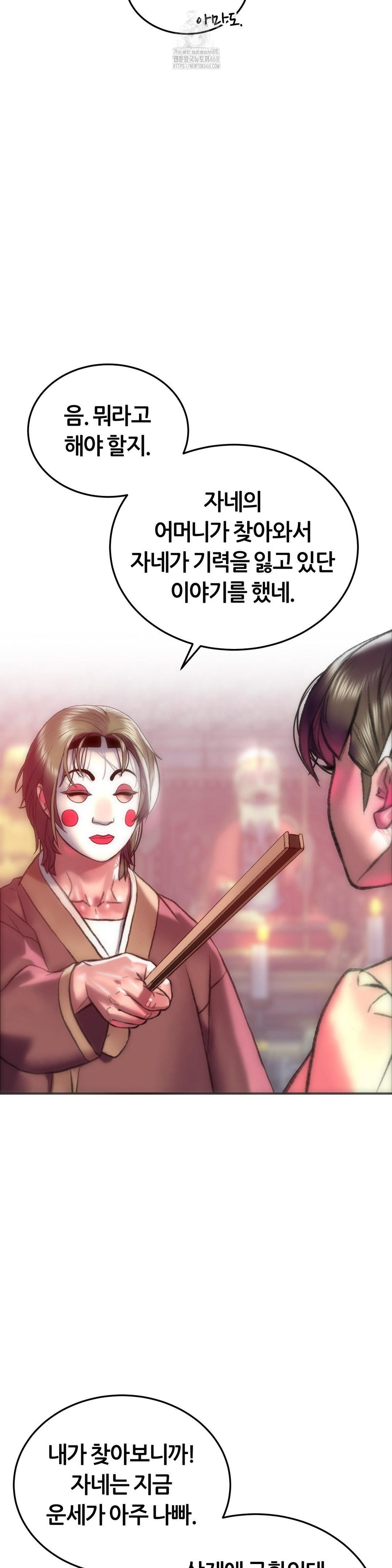 The Monster in My Room Raw - Chapter 31 [photo 15] - MangaPorn