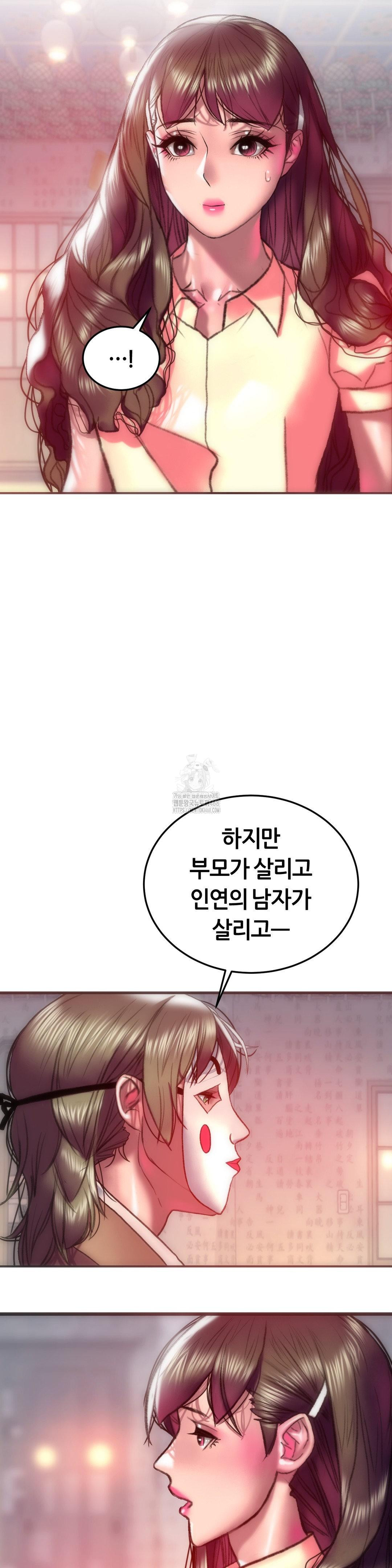 The Monster in My Room Raw - Chapter 31 [photo 17] - MangaPorn