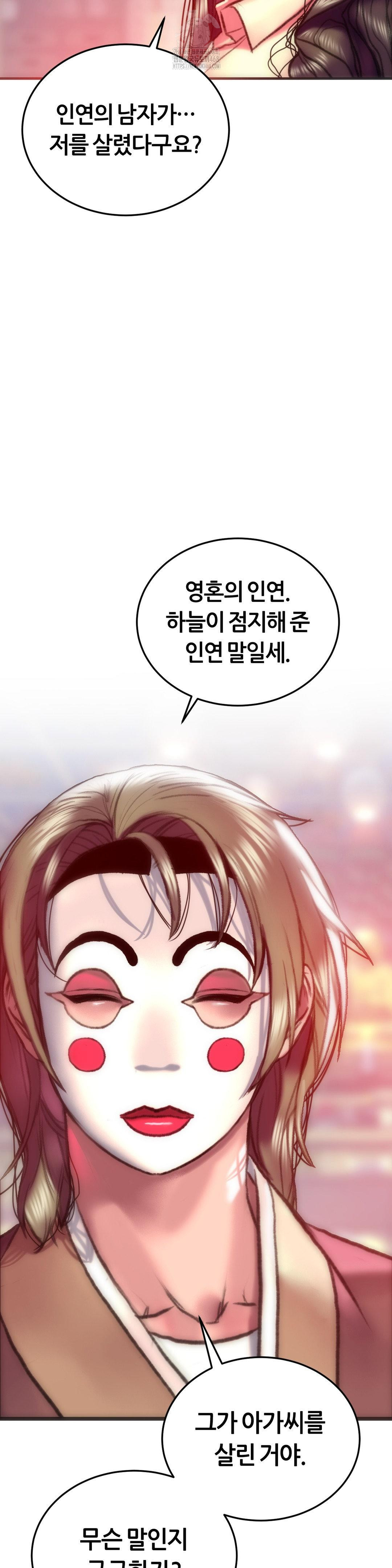 The Monster in My Room Raw - Chapter 31 [photo 18] - MangaPorn