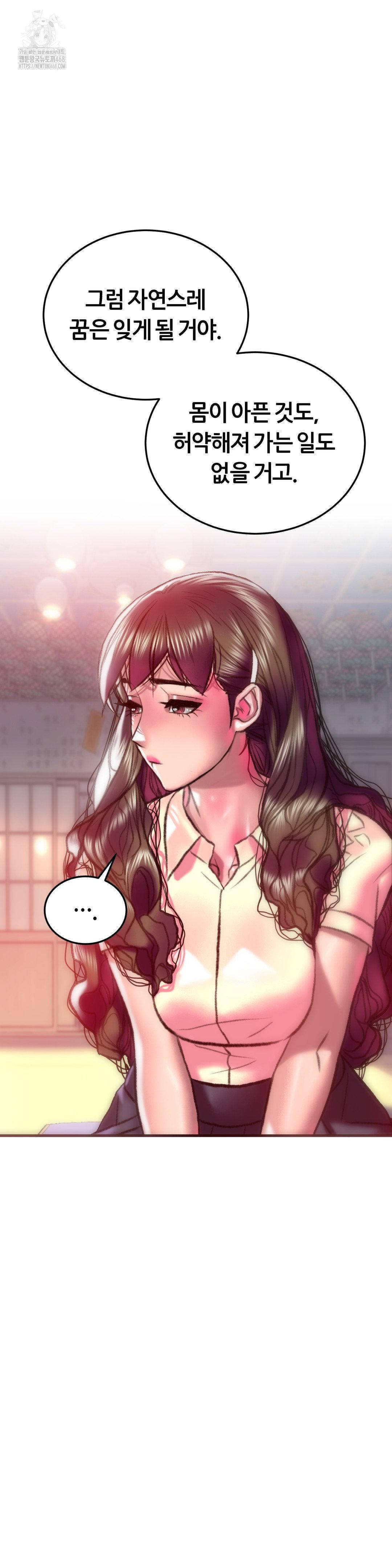 The Monster in My Room Raw - Chapter 31 [photo 20] - MangaPorn