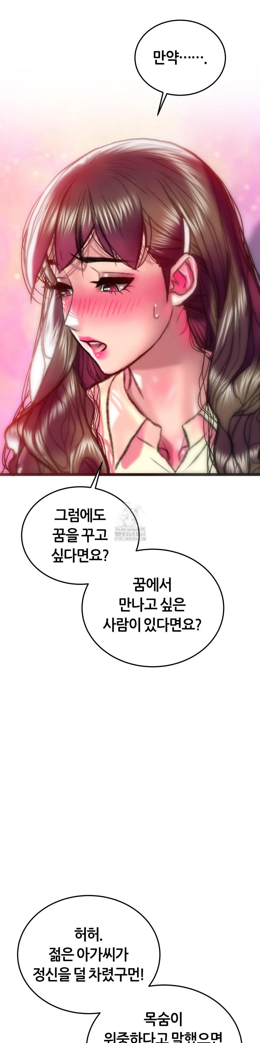 The Monster in My Room Raw - Chapter 31 [photo 21] - MangaPorn
