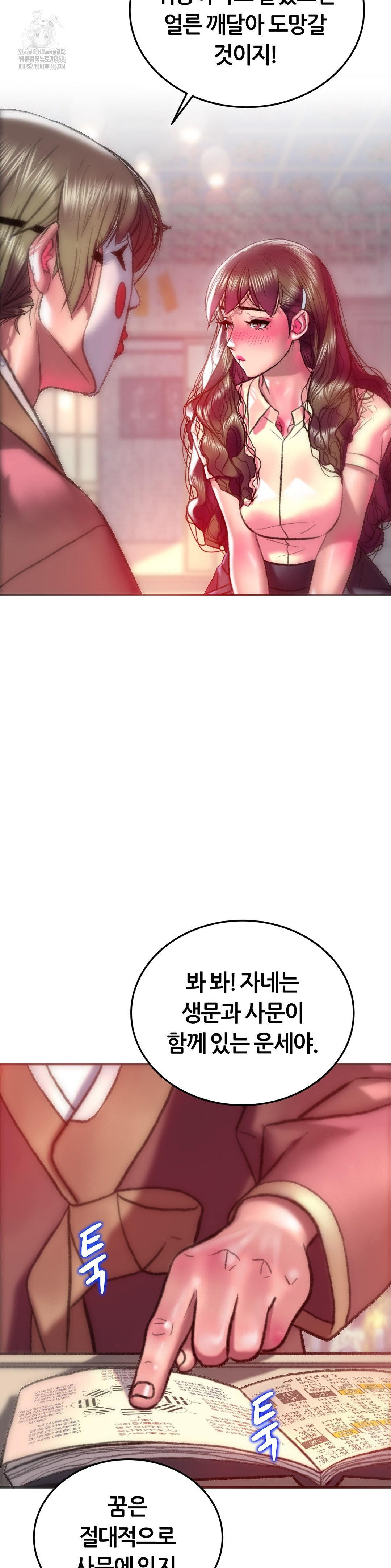 The Monster in My Room Raw - Chapter 31 [photo 22] - MangaPorn