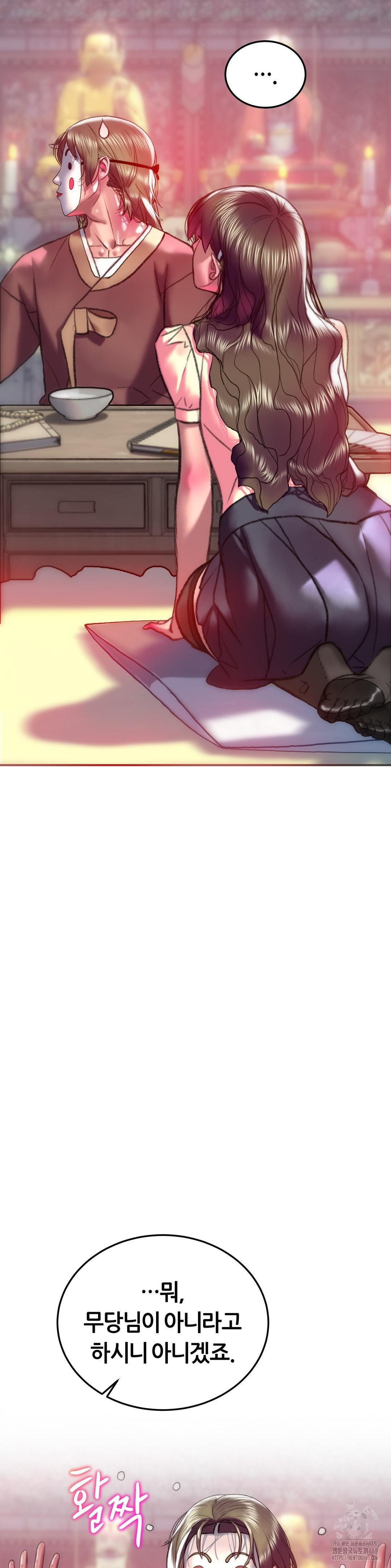 The Monster in My Room Raw - Chapter 31 [photo 27] - MangaPorn