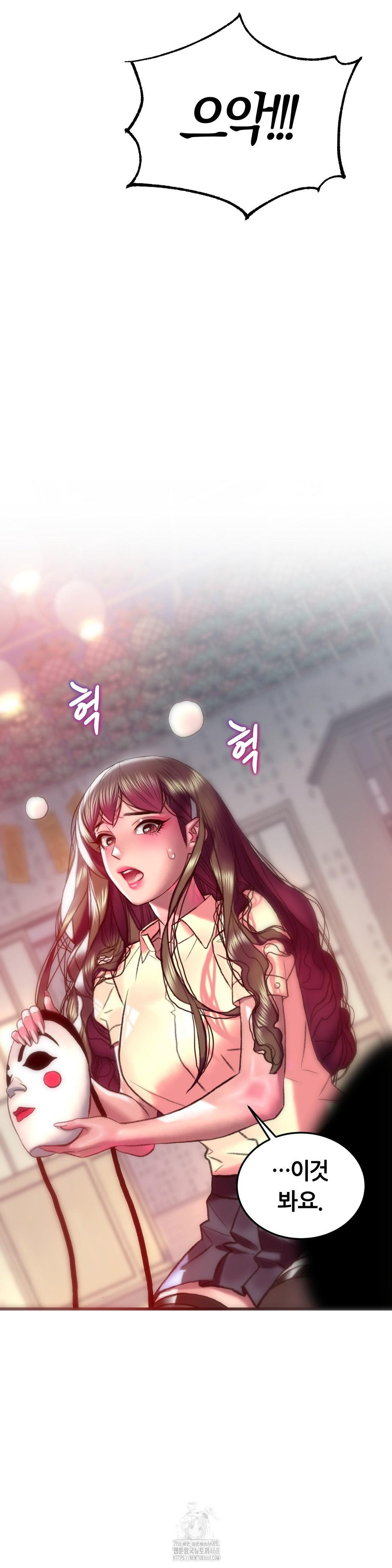 The Monster in My Room Raw - Chapter 31 [photo 30] - MangaPorn