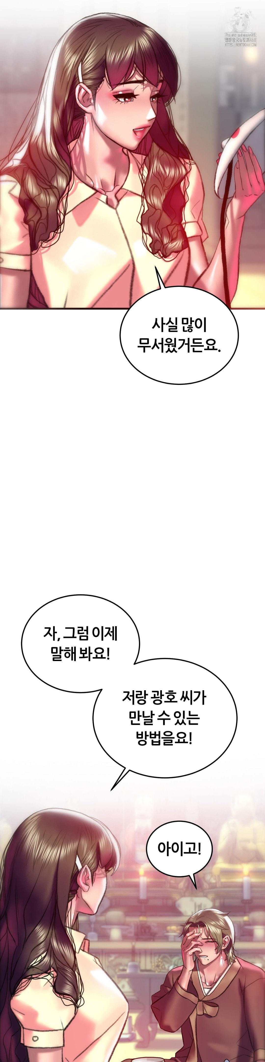 The Monster in My Room Raw - Chapter 31 [photo 33] - MangaPorn