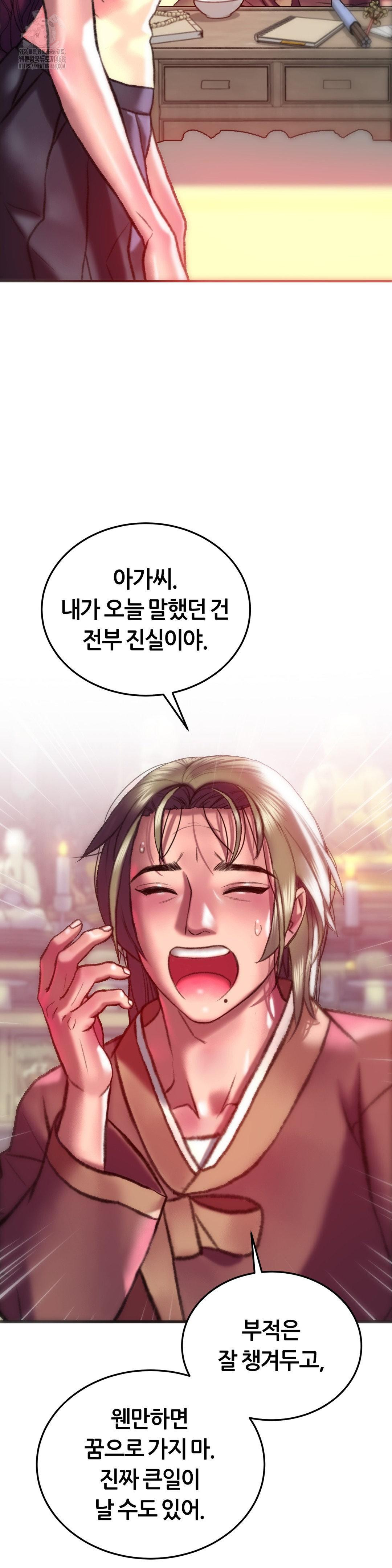 The Monster in My Room Raw - Chapter 31 [photo 34] - MangaPorn
