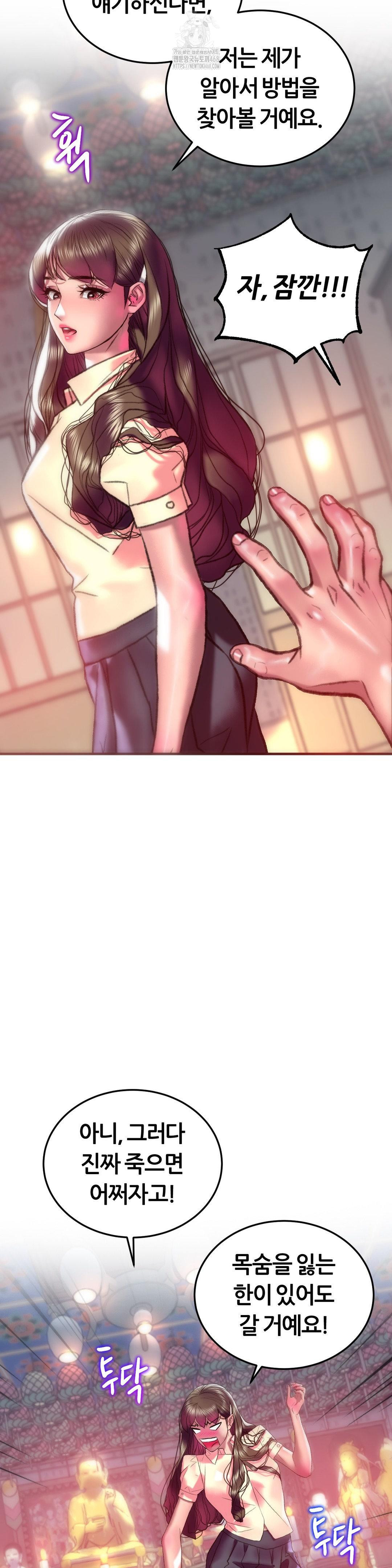 The Monster in My Room Raw - Chapter 31 [photo 36] - MangaPorn