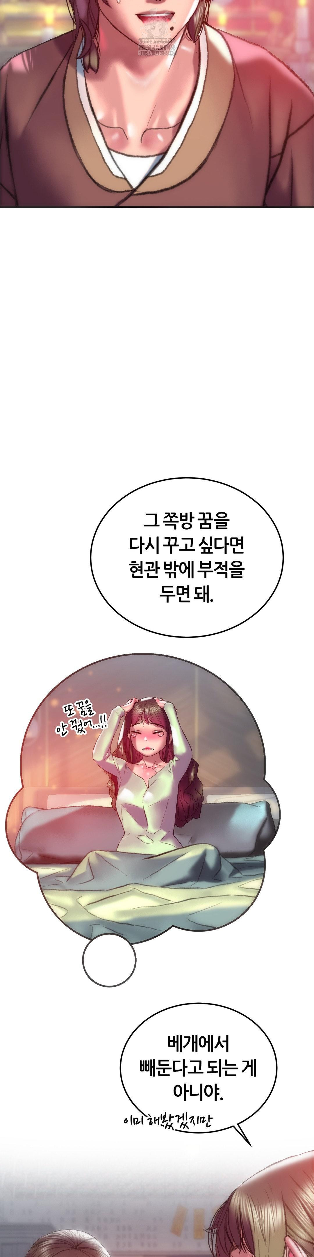 The Monster in My Room Raw - Chapter 31 [photo 40] - MangaPorn