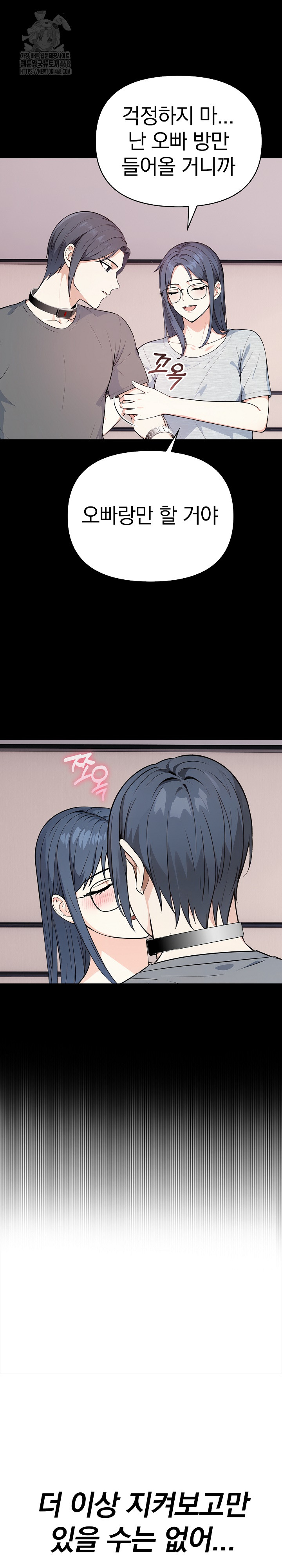Secrets of a Women’s College Dormitory Raw - Chapter 40 [photo 11] - MangaPorn