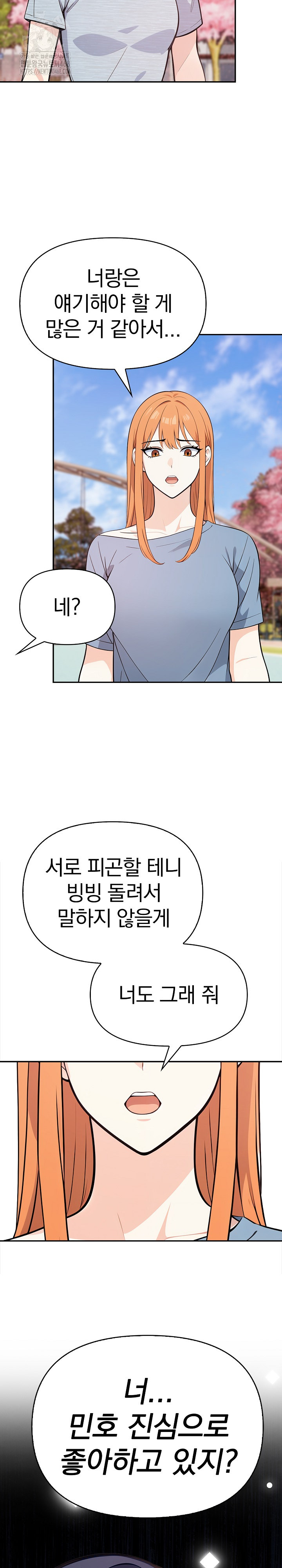 Secrets of a Women’s College Dormitory Raw - Chapter 40 [photo 15] - MangaPorn