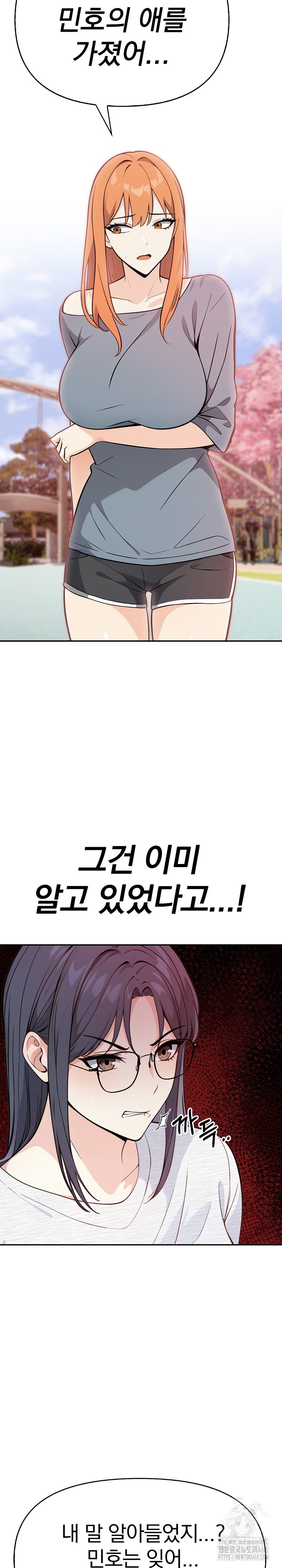 Secrets of a Women’s College Dormitory Raw - Chapter 40 [photo 17] - MangaPorn