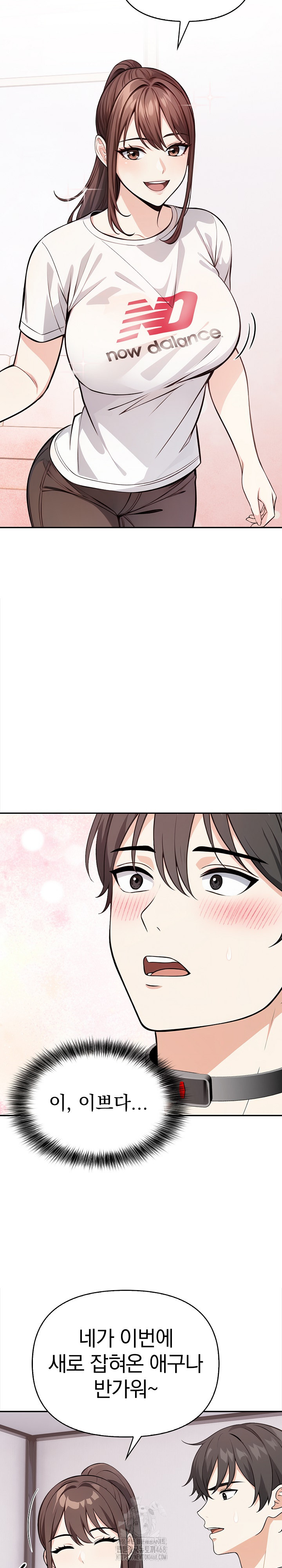 Secrets of a Women’s College Dormitory Raw - Chapter 40 [photo 6] - MangaPorn