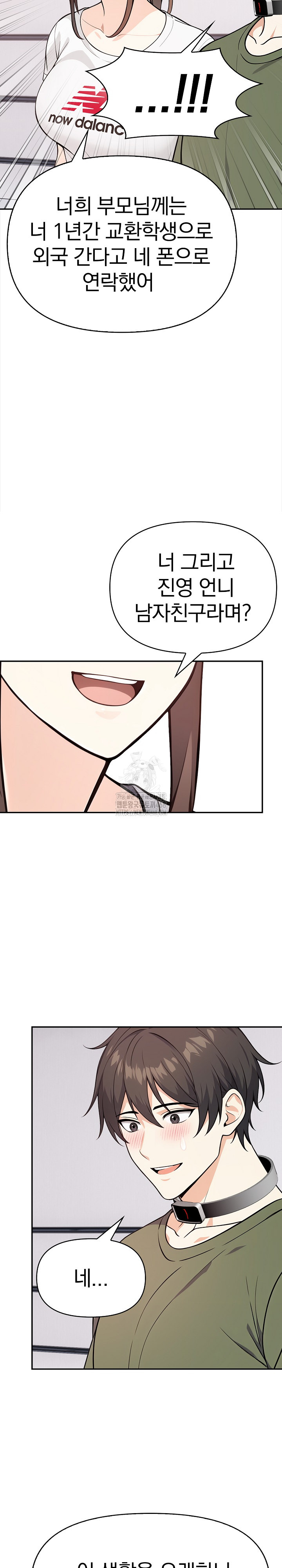 Secrets of a Women’s College Dormitory Raw - Chapter 40 [photo 8] - MangaPorn