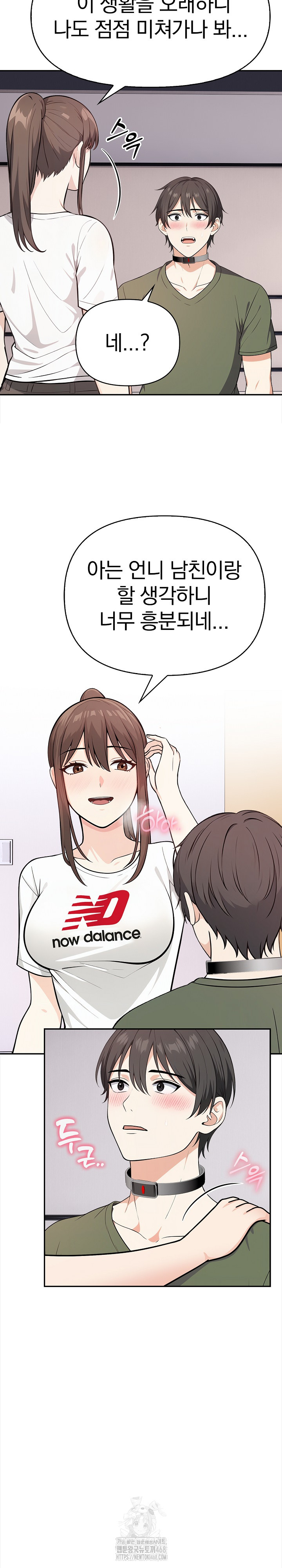 Secrets of a Women’s College Dormitory Raw - Chapter 40 [photo 9] - MangaPorn