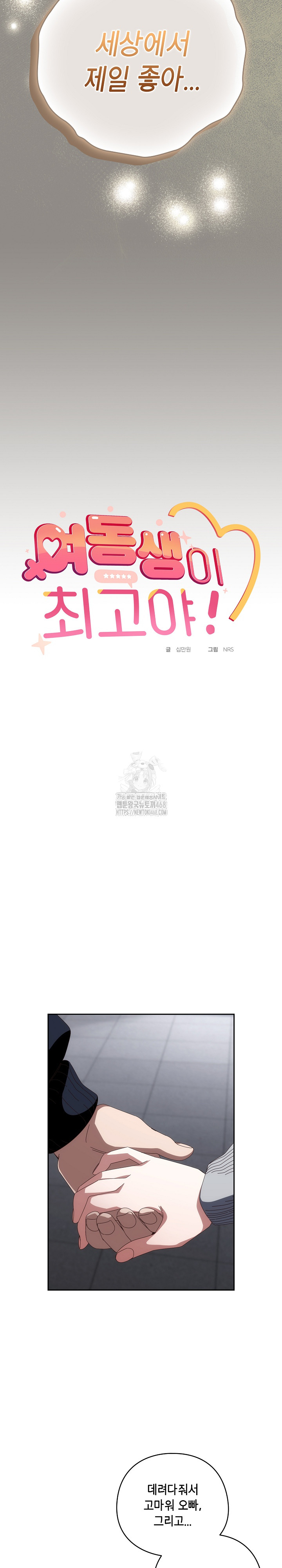 Like No Other Raw - Chapter 51 [photo 10] - MangaPorn