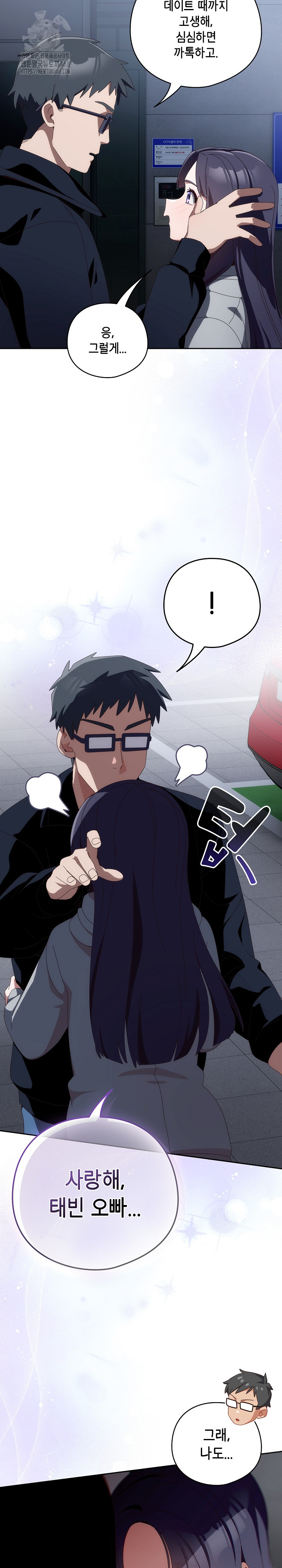 Like No Other Raw - Chapter 51 [photo 13] - MangaPorn