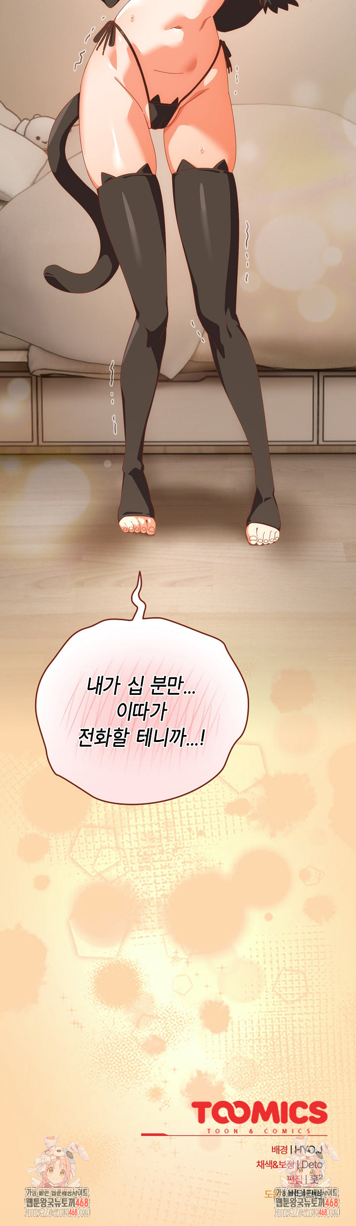 Like No Other Raw - Chapter 51 [photo 32] - MangaPorn