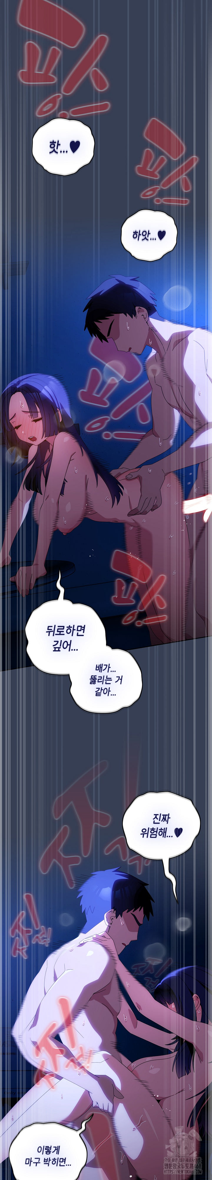 Like No Other Raw - Chapter 51 [photo 5] - MangaPorn