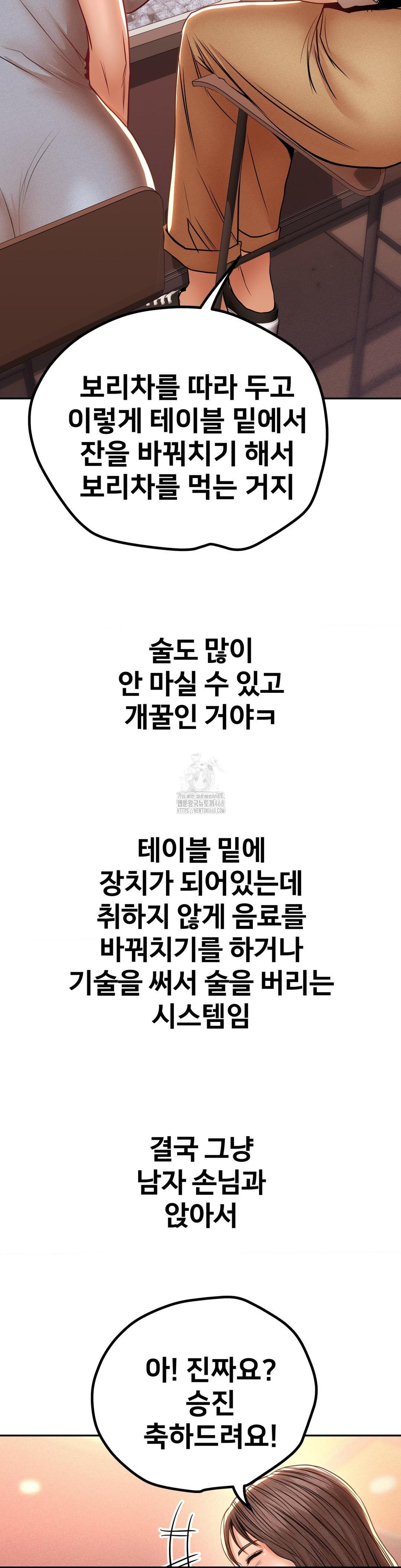 Could it Be True? Raw - Chapter 102 [photo 10] - MangaPorn