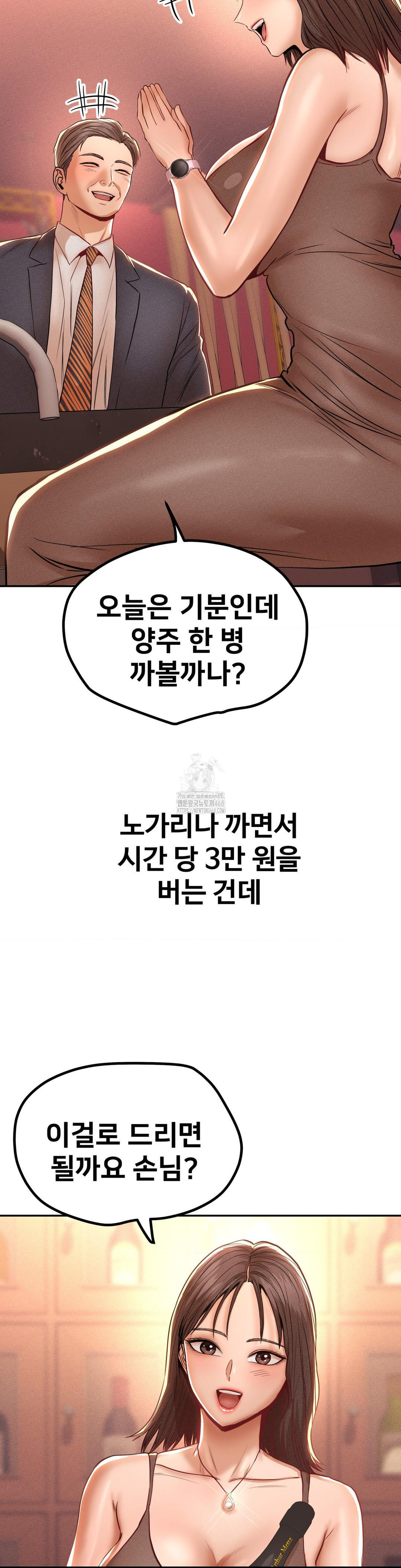 Could it Be True? Raw - Chapter 102 [photo 11] - MangaPorn