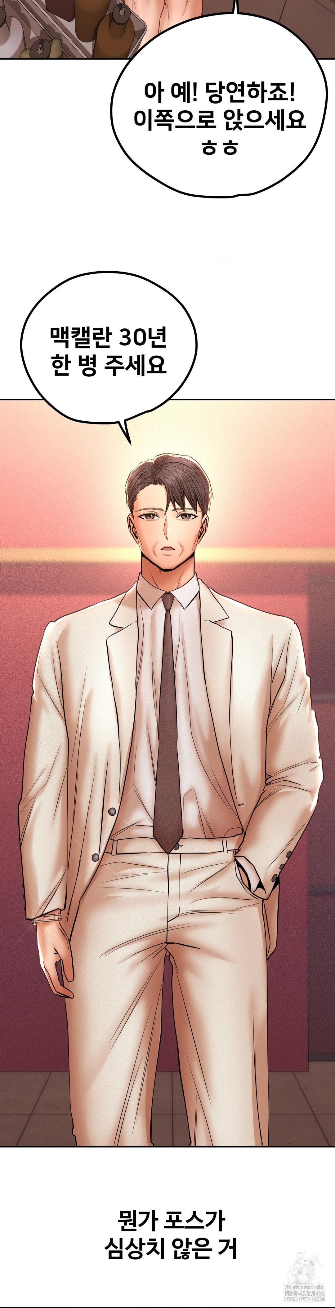Could it Be True? Raw - Chapter 102 [photo 15] - MangaPorn