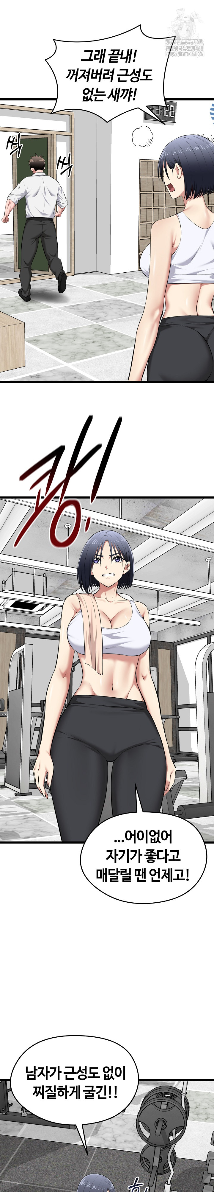 Running the Game Raw - Chapter 19 [photo 16] - MangaPorn