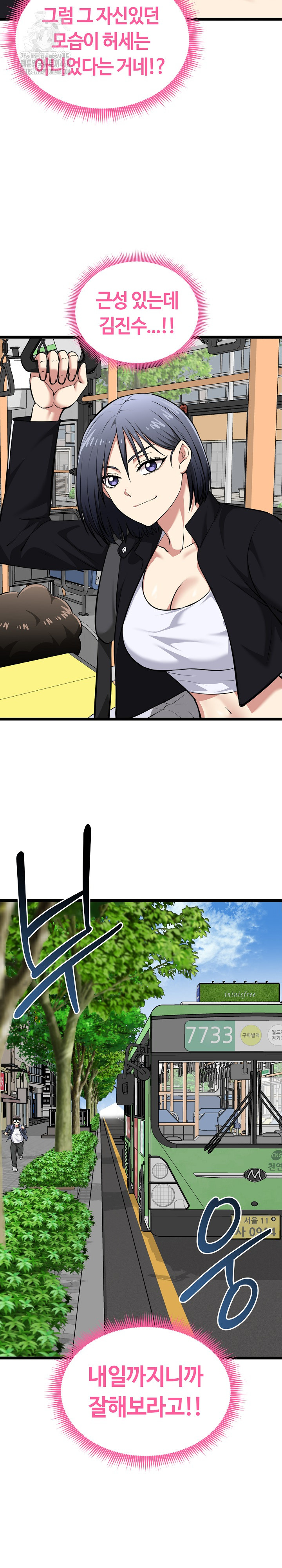 Running the Game Raw - Chapter 19 [photo 26] - MangaPorn