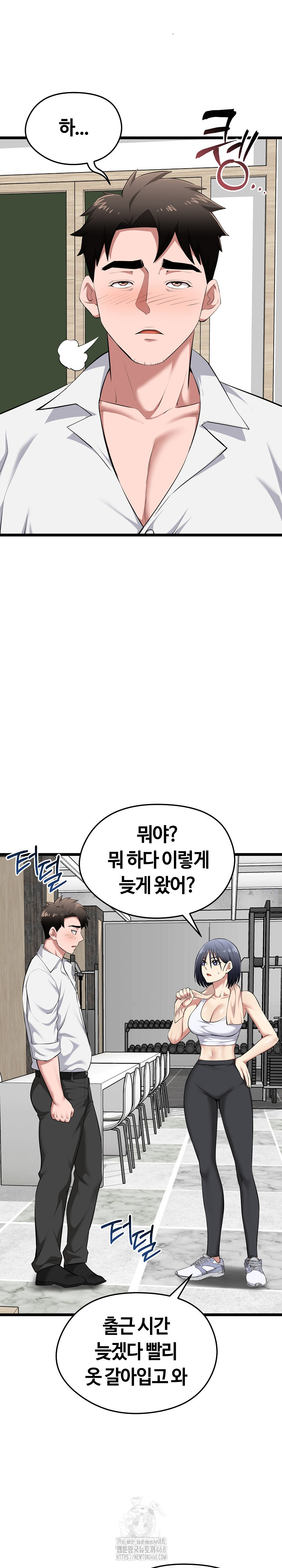 Running the Game Raw - Chapter 19 [photo 7] - MangaPorn