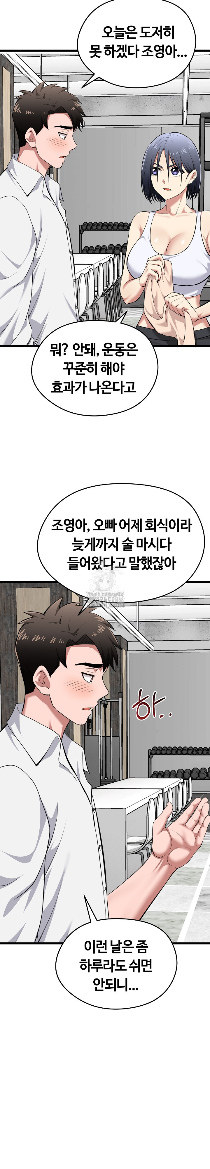 Running the Game Raw - Chapter 19 [photo 8] - MangaPorn