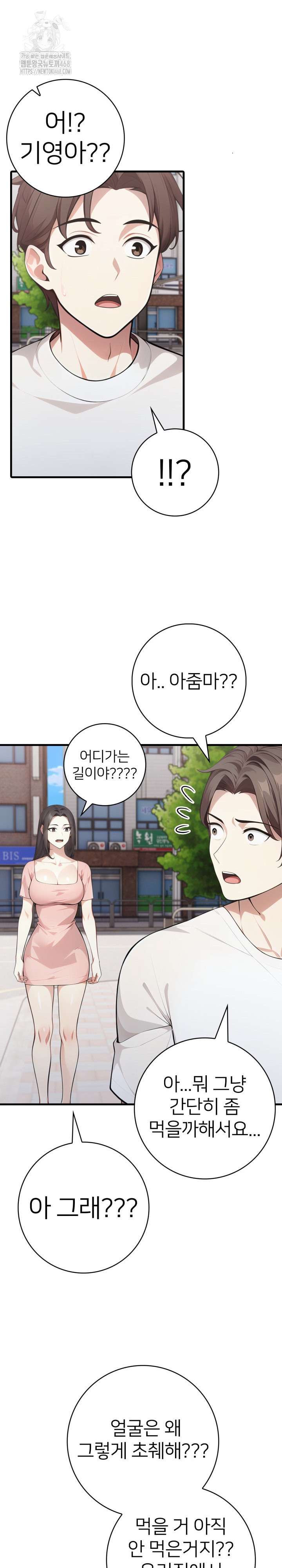 The Glamorous Married Woman Next Door Raw - Chapter 14 [photo 11] - MangaPorn