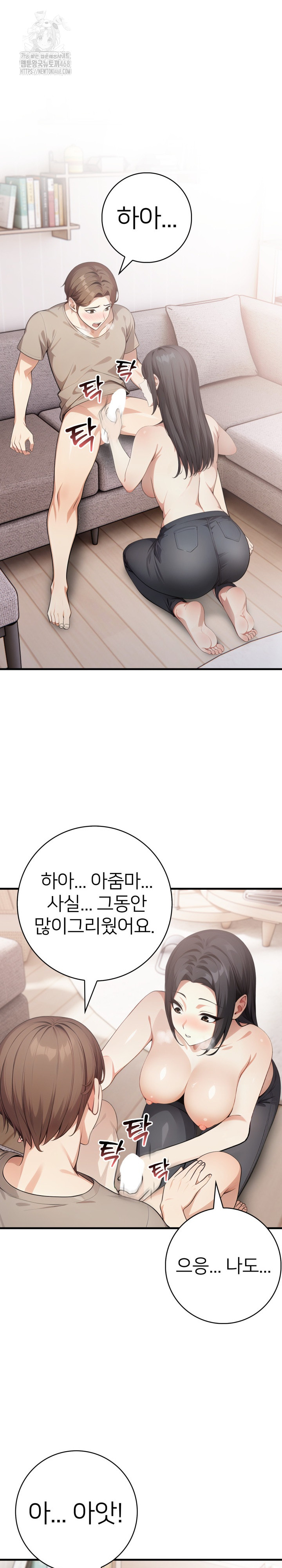 The Glamorous Married Woman Next Door Raw - Chapter 14 [photo 23] - MangaPorn