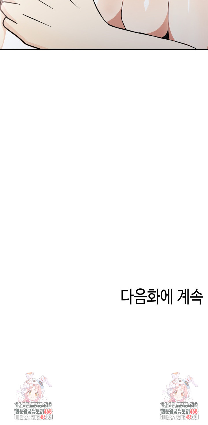 The Glamorous Married Woman Next Door Raw - Chapter 14 [photo 25] - MangaPorn