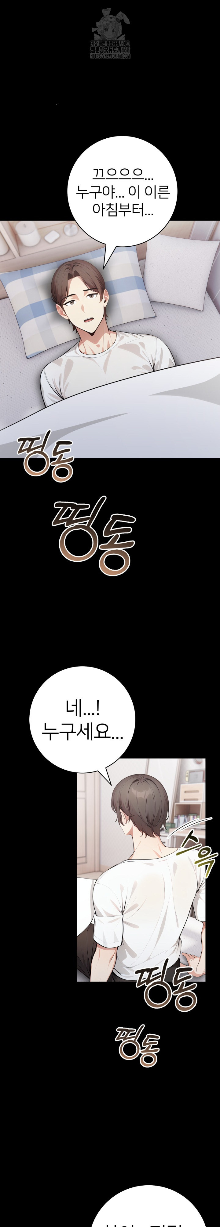 The Glamorous Married Woman Next Door Raw - Chapter 14 [photo 3] - MangaPorn