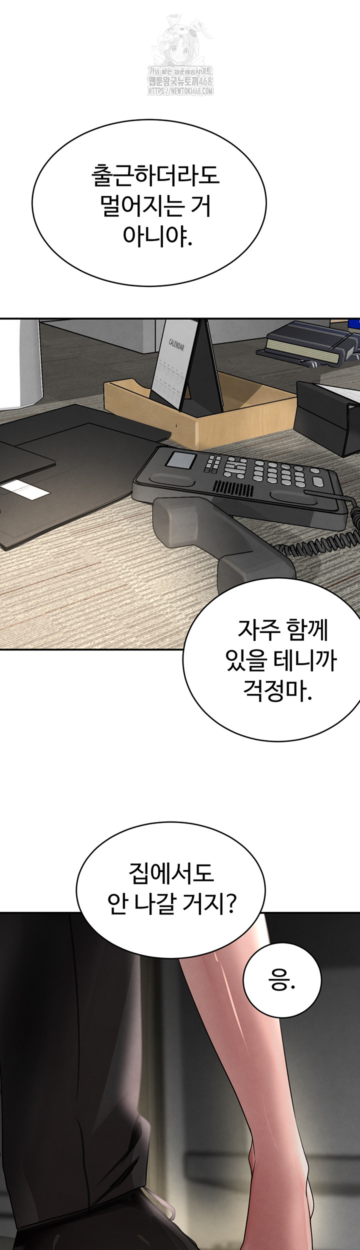 The Boss’s Daughter Raw - Chapter 39 [photo 11] - MangaPorn