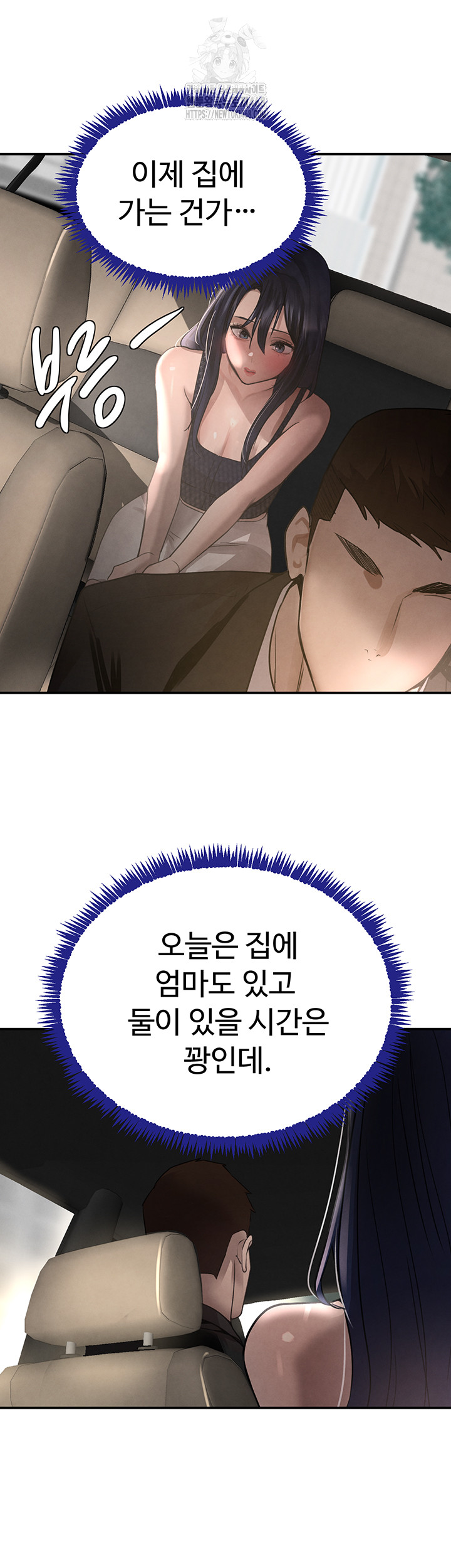 The Boss’s Daughter Raw - Chapter 39 [photo 31] - MangaPorn