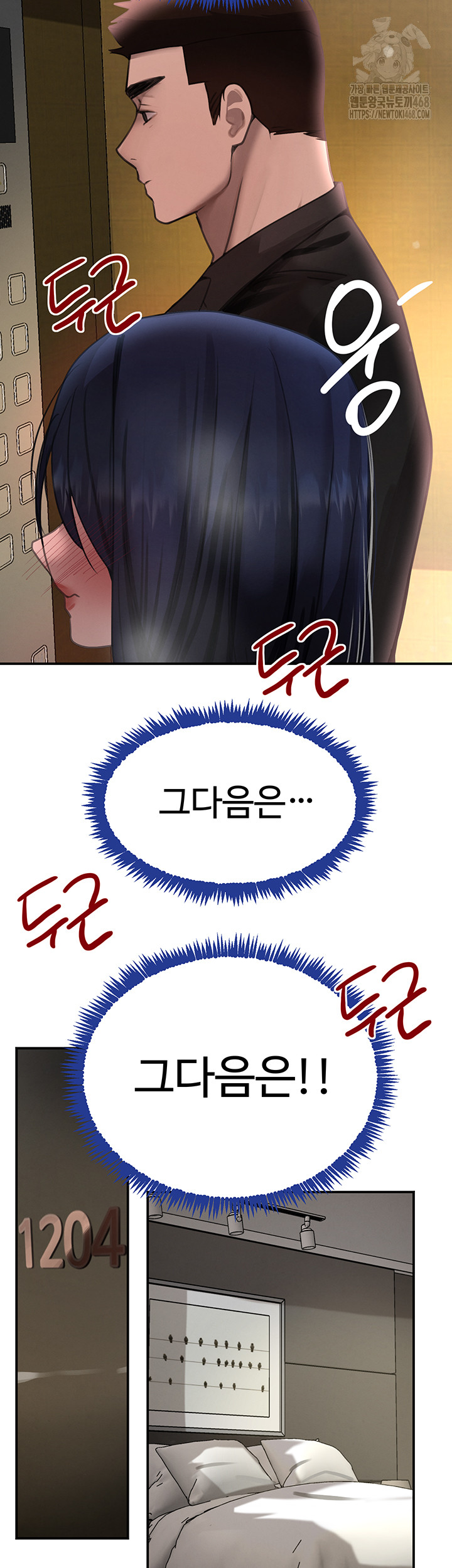The Boss’s Daughter Raw - Chapter 39 [photo 38] - MangaPorn