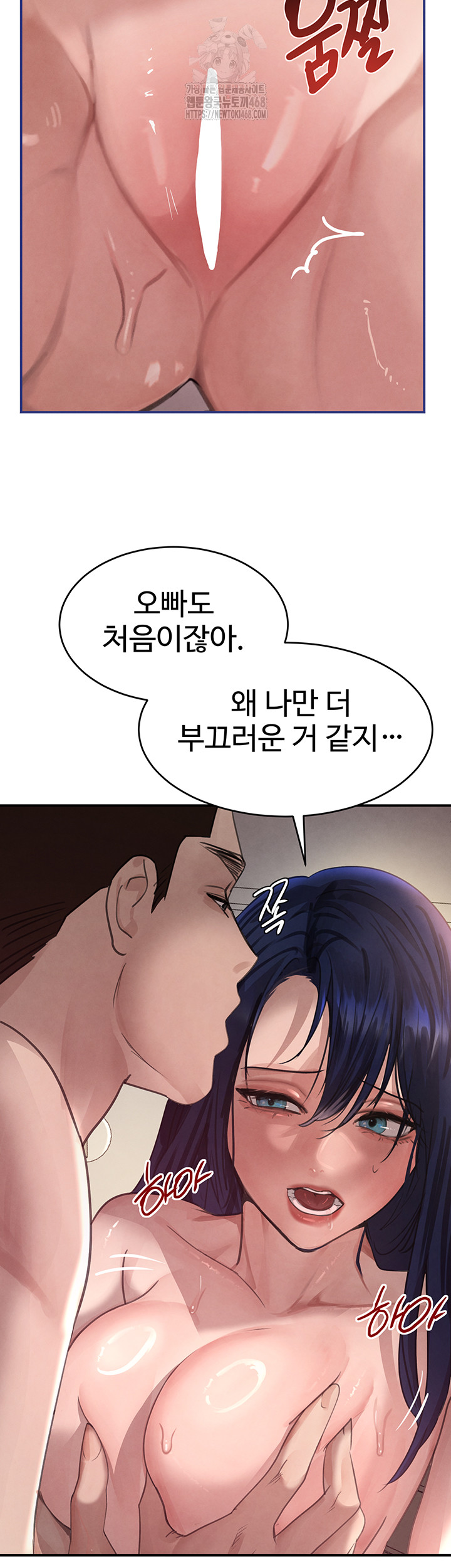 The Boss’s Daughter Raw - Chapter 39 [photo 50] - MangaPorn