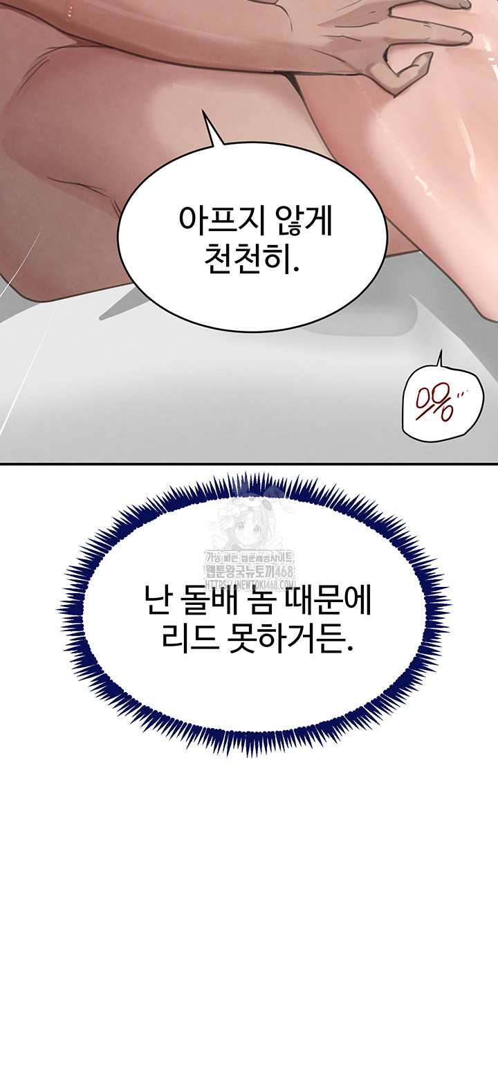 The Boss’s Daughter Raw - Chapter 39 [photo 53] - MangaPorn