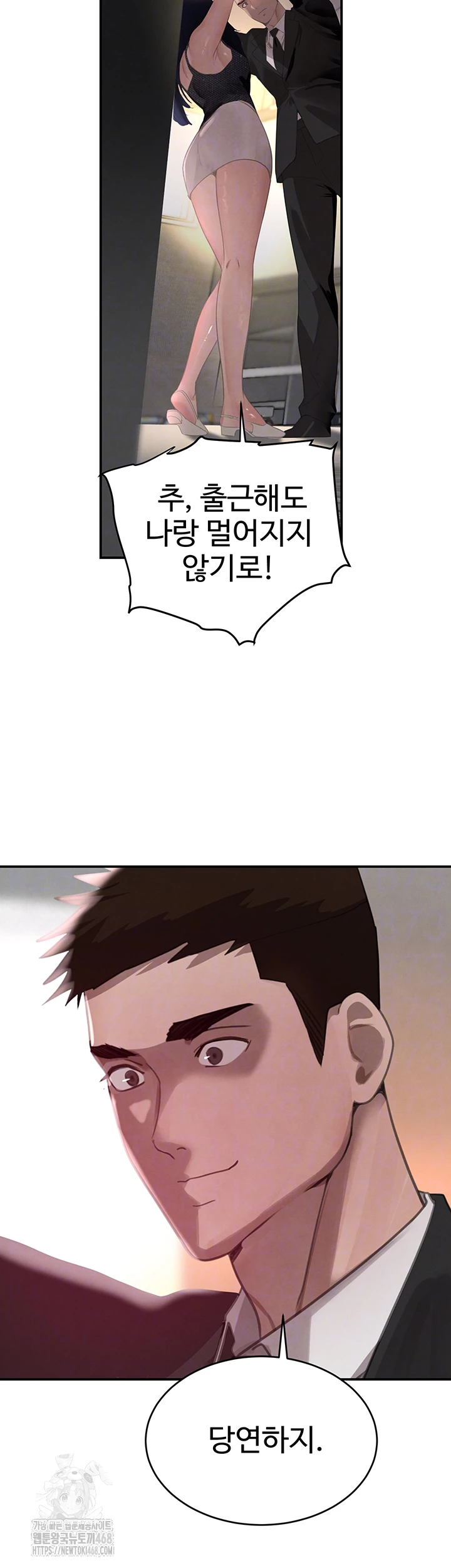 The Boss’s Daughter Raw - Chapter 39 [photo 9] - MangaPorn