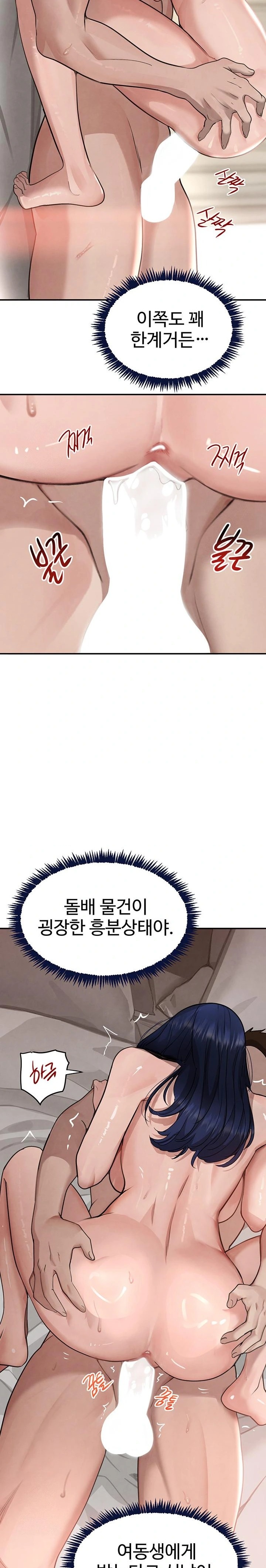 The Boss’s Daughter Raw - Chapter 40 [photo 12] - MangaPorn