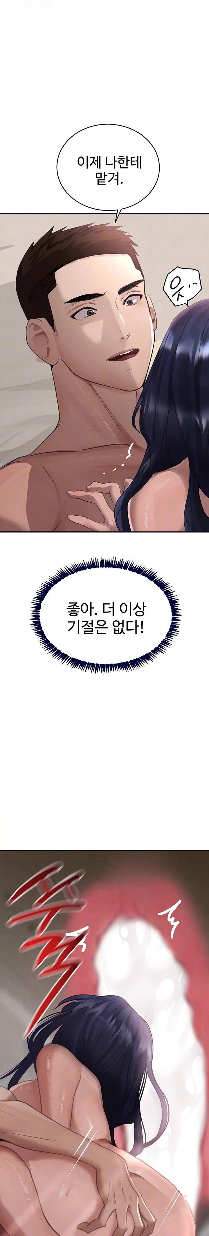 The Boss’s Daughter Raw - Chapter 40 [photo 2] - MangaPorn