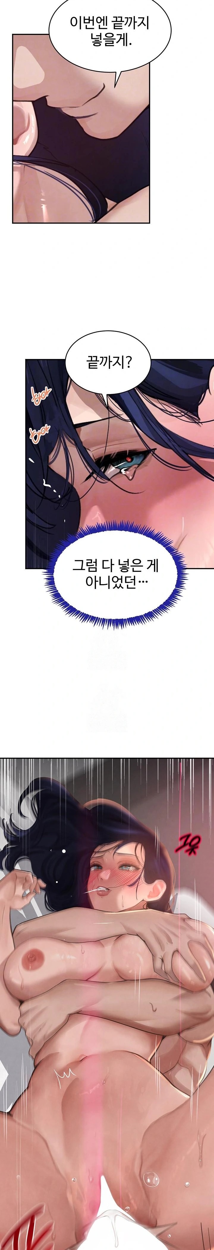 The Boss’s Daughter Raw - Chapter 41 [photo 2] - MangaPorn