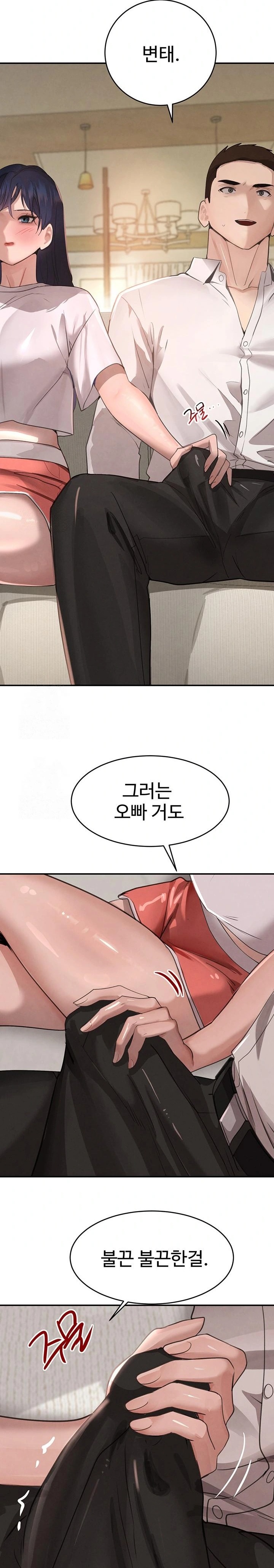 The Boss’s Daughter Raw - Chapter 41 [photo 24] - MangaPorn