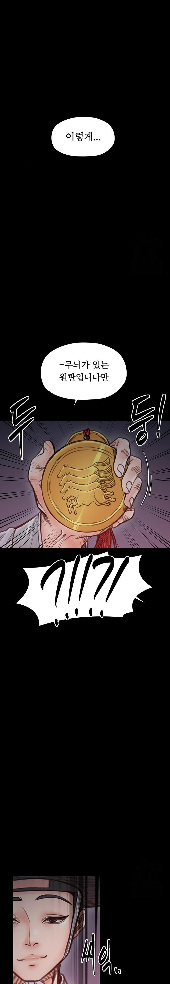 The Servant’s Story Raw - Chapter 47 [photo 12] - MangaPorn