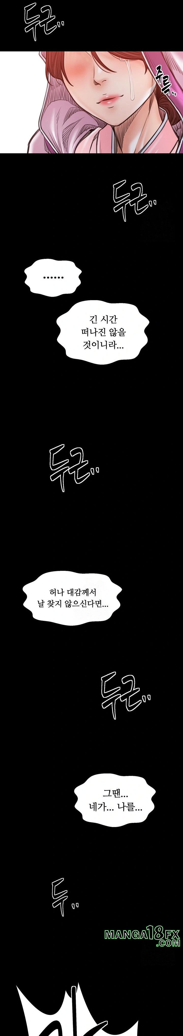 The Servant’s Story Raw - Chapter 47 [photo 19] - MangaPorn