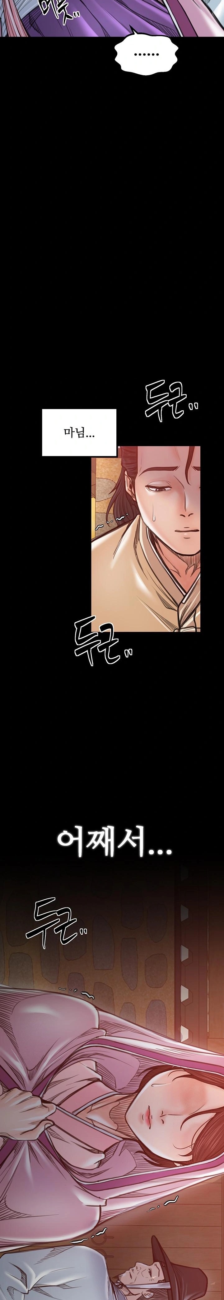 The Servant’s Story Raw - Chapter 47 [photo 24] - MangaPorn