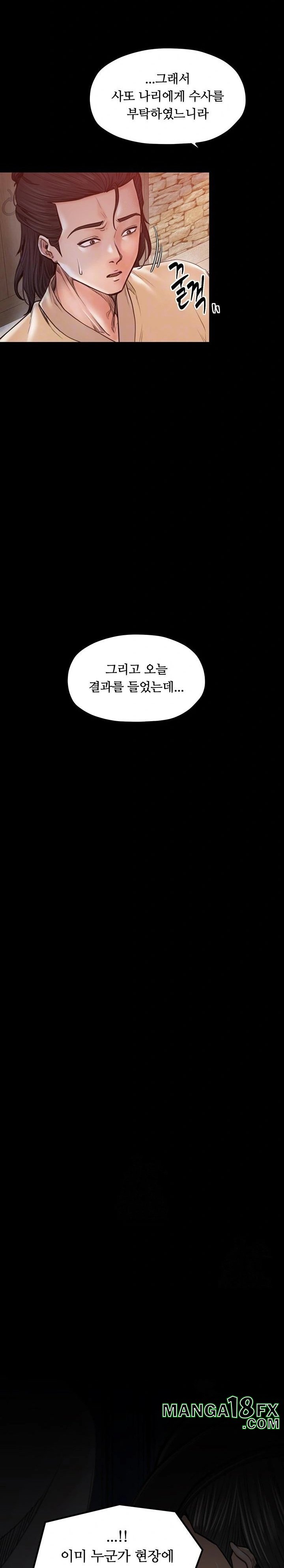 The Servant’s Story Raw - Chapter 47 [photo 8] - MangaPorn