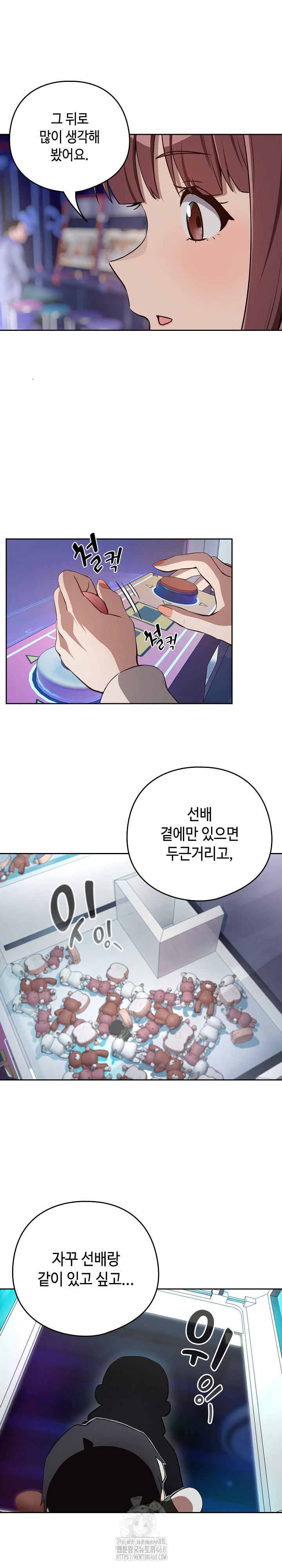 After Work Love Affairs Raw - Chapter 86 [photo 10] - MangaPorn