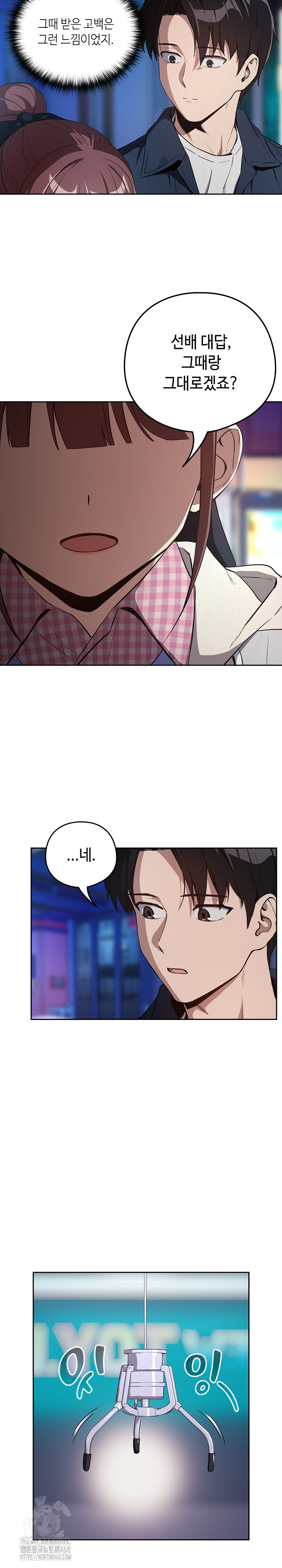 After Work Love Affairs Raw - Chapter 86 [photo 12] - MangaPorn